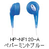 HP-NF120-A：ペパーミントブルー