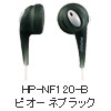 HP-NF120-B：ピオーネブラック